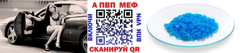 APVP крисы CK  Краснослободск 