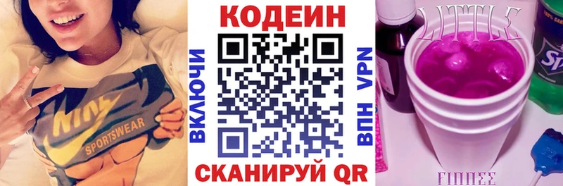 Кодеин Purple Drank хочу наркоту Краснослободск