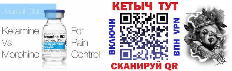 КЕТАМИН VHQ  купить   Краснослободск 