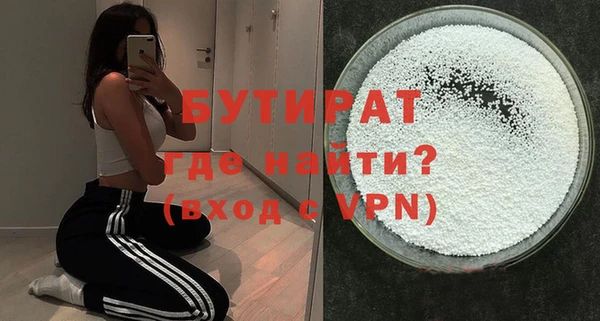 бутират Белоозёрский