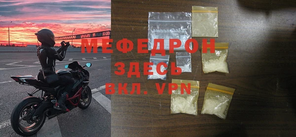 меф VHQ Беломорск