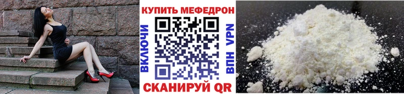 МЕФ mephedrone  Краснослободск 